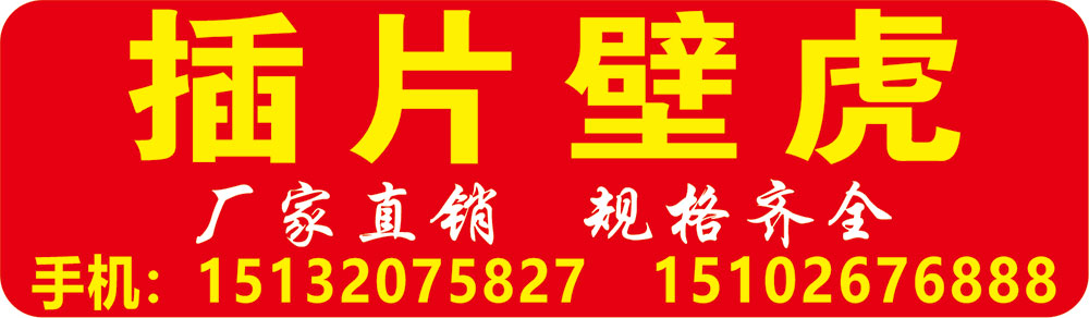 河北拓进紧固件制造有限公司