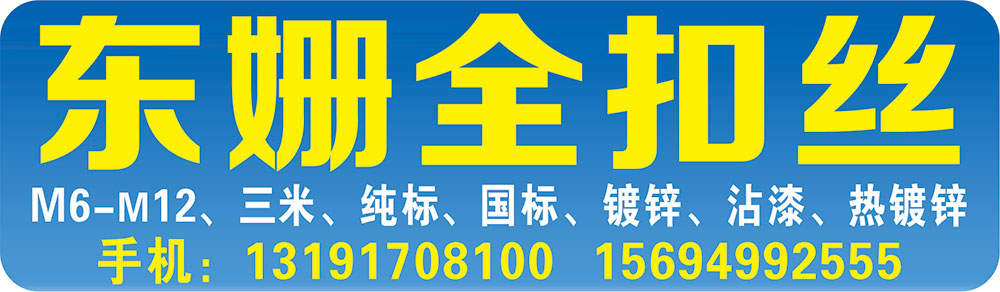 东姗全扣丝