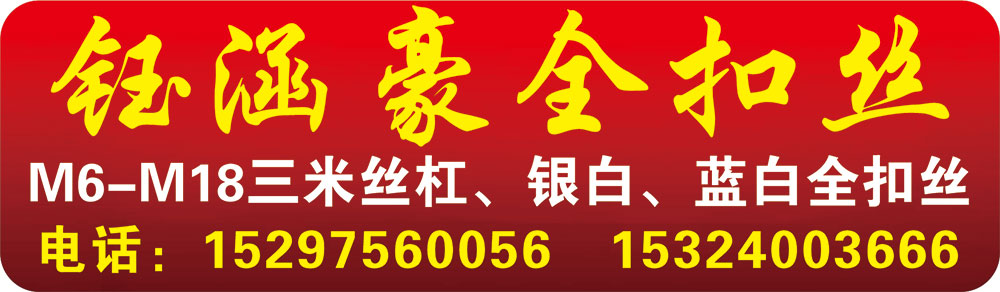 钰涵豪全扣丝