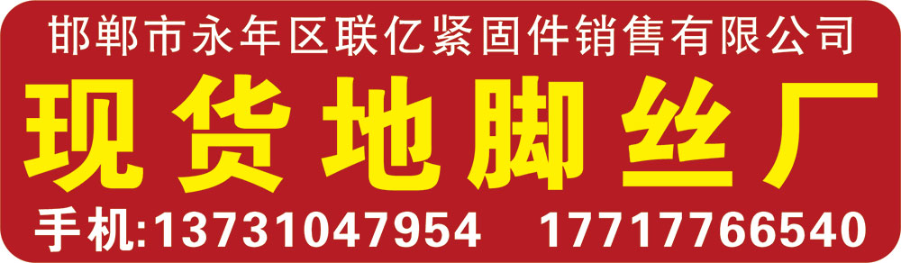 现货地脚丝ㄏ