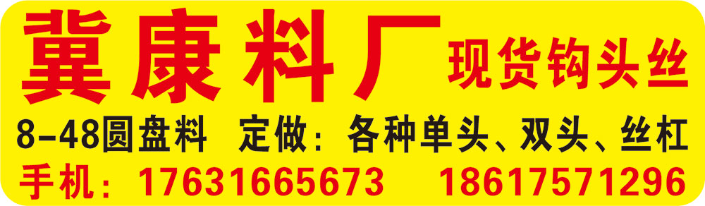 冀康料厂