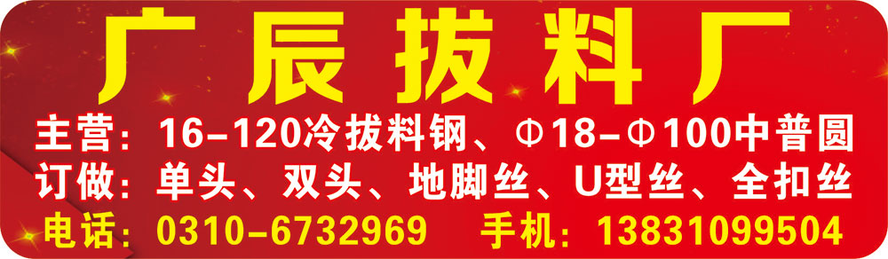 广辰拔料厂