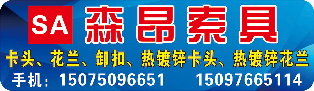 森昂索具