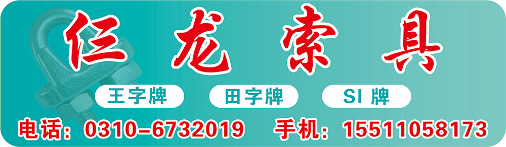 仨龙索具