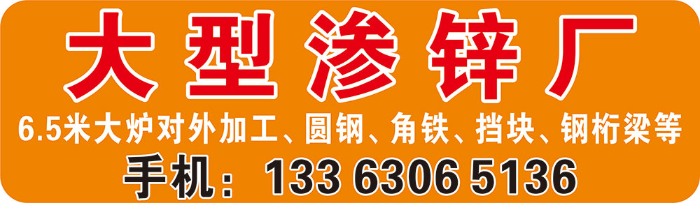 大型渗锌厂