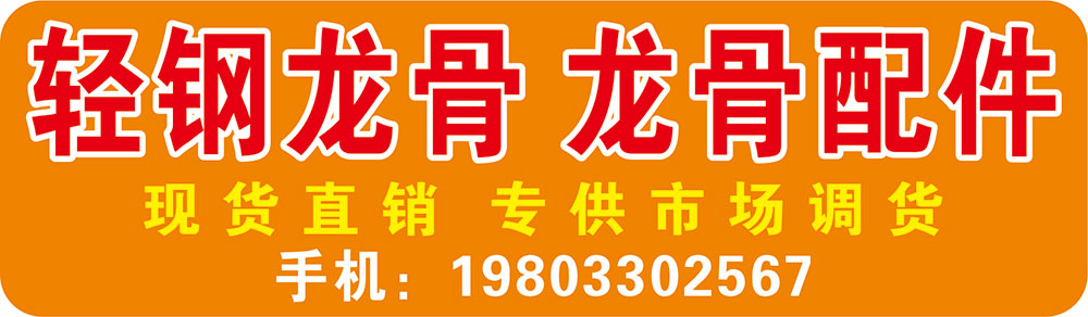 轻钢龙骨 龙骨配件