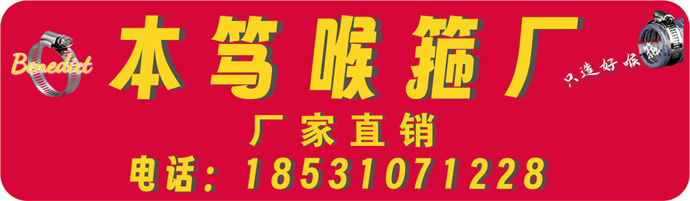 本笃喉箍厂