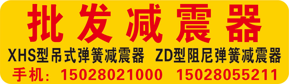 批发减震器
